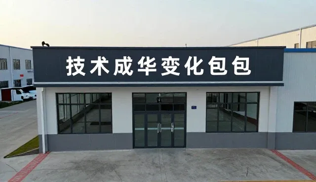成果转化中的处理方法选择关键因素分析